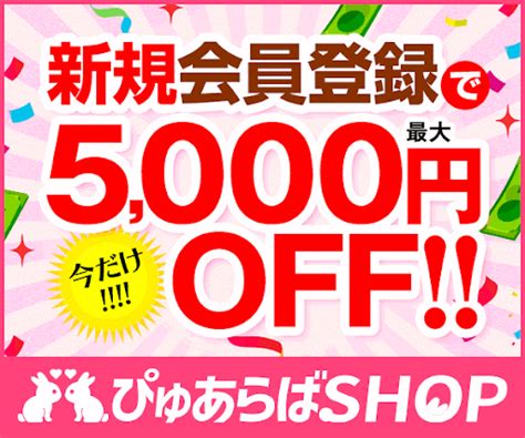 稚内 ヘルス|【2024年】ぴゅあらば厳選！稚内の風俗店を徹底リサーチ！